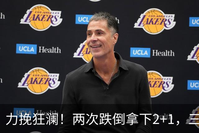 力挽狂澜！两次跌倒拿下2+1，三项第一，一己之力拯救中国男篮