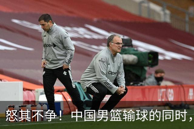 怒其不争！中国男篮输球的同时，日本替补席做出哭鼻子的嘲讽动作